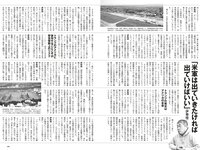 [Weekly Playboy] 2025.06.02 No.22 七瀬なな 川道さら 佐々木美乃里 松本里乃 たしろさやか 松本いちか 原幹恵