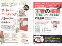 [Weekly Playboy] 2025.06.02 No.22 七瀬なな 川道さら 佐々木美乃里 松本里乃 たしろさやか 松本いちか 原幹恵