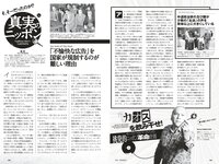 [Weekly Playboy] 2025.06.02 No.22 七瀬なな 川道さら 佐々木美乃里 松本里乃 たしろさやか 松本いちか 原幹恵