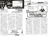 [Weekly Playboy] 2025.06.02 No.22 七瀬なな 川道さら 佐々木美乃里 松本里乃 たしろさやか 松本いちか 原幹恵