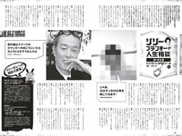 [Weekly Playboy] 2025.06.02 No.22 七瀬なな 川道さら 佐々木美乃里 松本里乃 たしろさやか 松本いちか 原幹恵