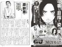 [Weekly Playboy] 2025.06.02 No.22 七瀬なな 川道さら 佐々木美乃里 松本里乃 たしろさやか 松本いちか 原幹恵