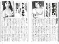 [Weekly Playboy] 2025.06.02 No.22 七瀬なな 川道さら 佐々木美乃里 松本里乃 たしろさやか 松本いちか 原幹恵