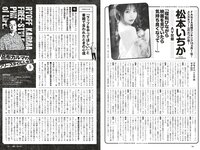 [Weekly Playboy] 2025.06.02 No.22 七瀬なな 川道さら 佐々木美乃里 松本里乃 たしろさやか 松本いちか 原幹恵