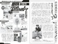 [Weekly Playboy] 2025.06.02 No.22 七瀬なな 川道さら 佐々木美乃里 松本里乃 たしろさやか 松本いちか 原幹恵