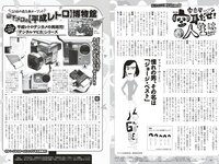 [Weekly Playboy] 2025.06.02 No.22 七瀬なな 川道さら 佐々木美乃里 松本里乃 たしろさやか 松本いちか 原幹恵