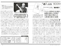 [Weekly Playboy] 2025.06.02 No.22 七瀬なな 川道さら 佐々木美乃里 松本里乃 たしろさやか 松本いちか 原幹恵