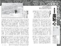 [Weekly Playboy] 2025.06.02 No.22 七瀬なな 川道さら 佐々木美乃里 松本里乃 たしろさやか 松本いちか 原幹恵
