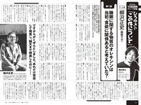 [Weekly Playboy] 2025.06.02 No.22 七瀬なな 川道さら 佐々木美乃里 松本里乃 たしろさやか 松本いちか 原幹恵