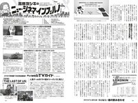 [Weekly Playboy] 2025.06.02 No.22 七瀬なな 川道さら 佐々木美乃里 松本里乃 たしろさやか 松本いちか 原幹恵