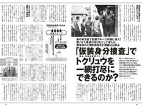 [Weekly Playboy] 2025.06.02 No.22 七瀬なな 川道さら 佐々木美乃里 松本里乃 たしろさやか 松本いちか 原幹恵