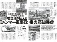 [Weekly Playboy] 2025.06.02 No.22 七瀬なな 川道さら 佐々木美乃里 松本里乃 たしろさやか 松本いちか 原幹恵