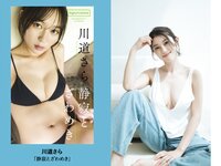 [Weekly Playboy] 2025.06.02 No.22 七瀬なな 川道さら 佐々木美乃里 松本里乃 たしろさやか 松本いちか 原幹恵
