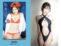 [Weekly Playboy] 2025.06.02 No.22 七瀬なな 川道さら 佐々木美乃里 松本里乃 たしろさやか 松本いちか 原幹恵