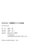 [Photobook] 伊藤舞雪デジタル写真集 Sentiment