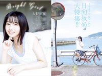 [Weekly Playboy] 2025.11.03 No.44 大野愛実 藤嶌果歩 松尾桜 青山ひかる 葵成美 倉沢しえり