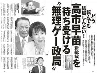 [Weekly Playboy] 2025.11.03 No.44 大野愛実 藤嶌果歩 松尾桜 青山ひかる 葵成美 倉沢しえり