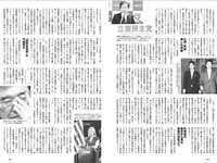 [Weekly Playboy] 2025.11.03 No.44 大野愛実 藤嶌果歩 松尾桜 青山ひかる 葵成美 倉沢しえり