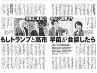 [Weekly Playboy] 2025.11.03 No.44 大野愛実 藤嶌果歩 松尾桜 青山ひかる 葵成美 倉沢しえり