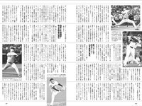 [Weekly Playboy] 2025.11.03 No.44 大野愛実 藤嶌果歩 松尾桜 青山ひかる 葵成美 倉沢しえり