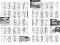 [Weekly Playboy] 2025.11.03 No.44 大野愛実 藤嶌果歩 松尾桜 青山ひかる 葵成美 倉沢しえり