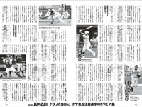 [Weekly Playboy] 2025.11.03 No.44 大野愛実 藤嶌果歩 松尾桜 青山ひかる 葵成美 倉沢しえり