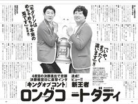 [Weekly Playboy] 2025.11.03 No.44 大野愛実 藤嶌果歩 松尾桜 青山ひかる 葵成美 倉沢しえり