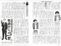 [Weekly Playboy] 2025.11.03 No.44 大野愛実 藤嶌果歩 松尾桜 青山ひかる 葵成美 倉沢しえり