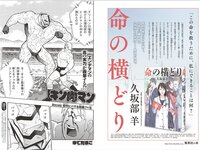 [Weekly Playboy] 2025.11.03 No.44 大野愛実 藤嶌果歩 松尾桜 青山ひかる 葵成美 倉沢しえり