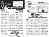 [Weekly Playboy] 2025.11.03 No.44 大野愛実 藤嶌果歩 松尾桜 青山ひかる 葵成美 倉沢しえり