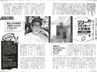 [Weekly Playboy] 2025.11.03 No.44 大野愛実 藤嶌果歩 松尾桜 青山ひかる 葵成美 倉沢しえり
