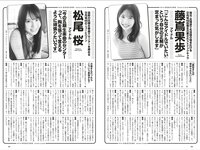 [Weekly Playboy] 2025.11.03 No.44 大野愛実 藤嶌果歩 松尾桜 青山ひかる 葵成美 倉沢しえり