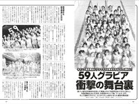 [Weekly Playboy] 2025.11.03 No.44 大野愛実 藤嶌果歩 松尾桜 青山ひかる 葵成美 倉沢しえり