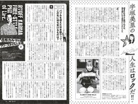 [Weekly Playboy] 2025.11.03 No.44 大野愛実 藤嶌果歩 松尾桜 青山ひかる 葵成美 倉沢しえり