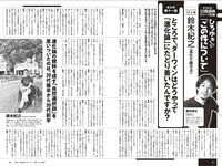 [Weekly Playboy] 2025.11.03 No.44 大野愛実 藤嶌果歩 松尾桜 青山ひかる 葵成美 倉沢しえり