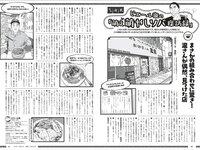 [Weekly Playboy] 2025.11.03 No.44 大野愛実 藤嶌果歩 松尾桜 青山ひかる 葵成美 倉沢しえり