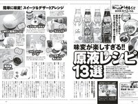 [Weekly Playboy] 2025.11.03 No.44 大野愛実 藤嶌果歩 松尾桜 青山ひかる 葵成美 倉沢しえり
