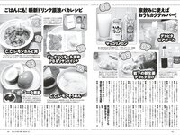 [Weekly Playboy] 2025.11.03 No.44 大野愛実 藤嶌果歩 松尾桜 青山ひかる 葵成美 倉沢しえり