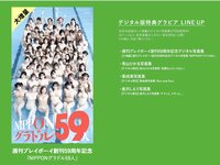 [Weekly Playboy] 2025.11.03 No.44 大野愛実 藤嶌果歩 松尾桜 青山ひかる 葵成美 倉沢しえり