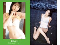 [Weekly Playboy] 2025.11.03 No.44 大野愛実 藤嶌果歩 松尾桜 青山ひかる 葵成美 倉沢しえり