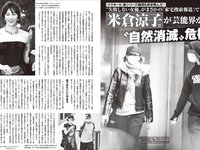 [FRIDAY] 2025.11.07 磯山さやか 中西花 大西亜玖璃 河内裕里 ちとせよしの 鈴木ふみ奈 新海まき 白川愛梨[94p]