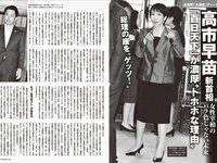 [FRIDAY] 2025.11.07 磯山さやか 中西花 大西亜玖璃 河内裕里 ちとせよしの 鈴木ふみ奈 新海まき 白川愛梨[94p]