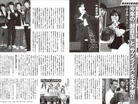 [FRIDAY] 2025.11.07 磯山さやか 中西花 大西亜玖璃 河内裕里 ちとせよしの 鈴木ふみ奈 新海まき 白川愛梨[94p]