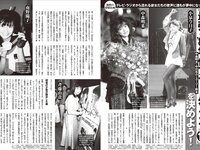 [FRIDAY] 2025.11.07 磯山さやか 中西花 大西亜玖璃 河内裕里 ちとせよしの 鈴木ふみ奈 新海まき 白川愛梨[94p]