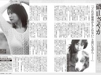 [FRIDAY] 2025.11.07 磯山さやか 中西花 大西亜玖璃 河内裕里 ちとせよしの 鈴木ふみ奈 新海まき 白川愛梨[94p]