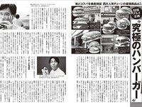 [FRIDAY] 2025.11.07 磯山さやか 中西花 大西亜玖璃 河内裕里 ちとせよしの 鈴木ふみ奈 新海まき 白川愛梨[94p]
