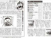 [FRIDAY] 2025.11.07 磯山さやか 中西花 大西亜玖璃 河内裕里 ちとせよしの 鈴木ふみ奈 新海まき 白川愛梨[94p]