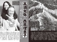 [FRIDAY] 2025.11.07 磯山さやか 中西花 大西亜玖璃 河内裕里 ちとせよしの 鈴木ふみ奈 新海まき 白川愛梨[94p]