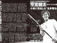 [FRIDAY] 2025.11.07 磯山さやか 中西花 大西亜玖璃 河内裕里 ちとせよしの 鈴木ふみ奈 新海まき 白川愛梨[94p]