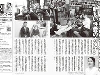 [FRIDAY] 2025.11.07 磯山さやか 中西花 大西亜玖璃 河内裕里 ちとせよしの 鈴木ふみ奈 新海まき 白川愛梨[94p]